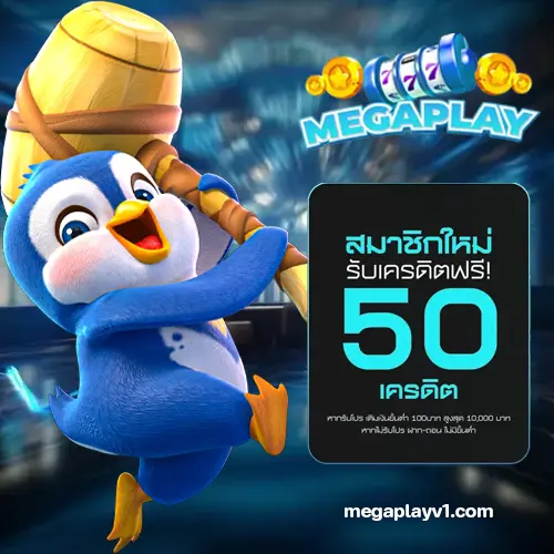 MEGAPLAY