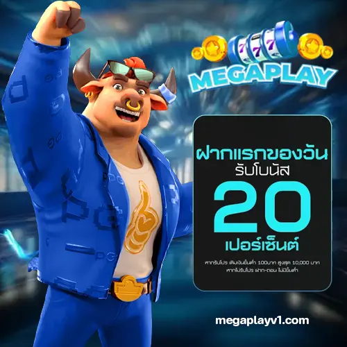 Megaplay vip