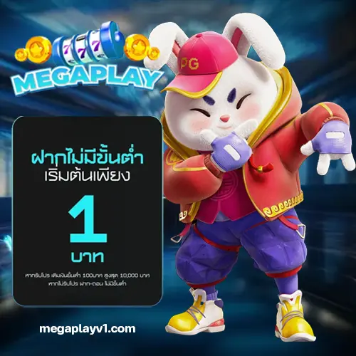 MEGAPLAY slot